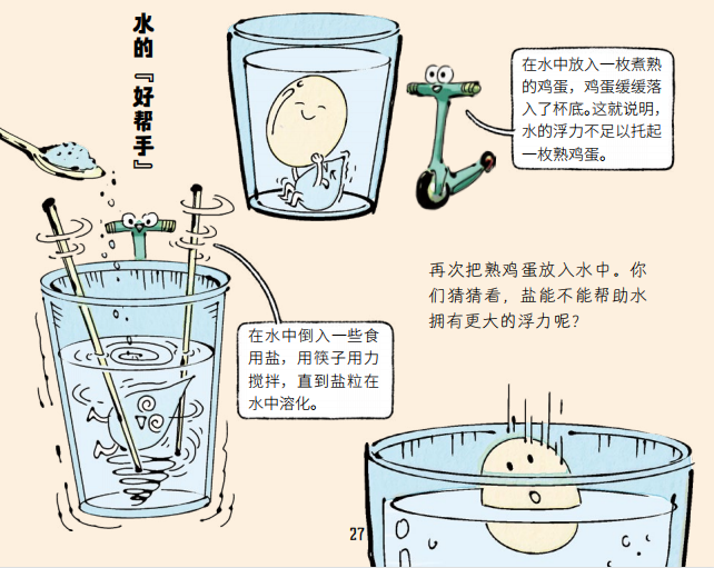 趣味物理学书的内容_物理趣味书籍读后感_趣味生活学物理的书籍推荐