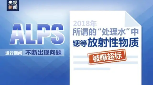 日本排放核污水海洋直播_日本核污水排放洋流_日本排放核污水对海洋