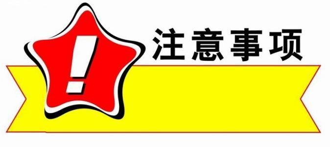 2020年兵团环保工程师考试报考注意事项