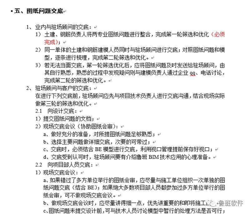 污水厂规范工程处理技术规程_污水厂规范工程处理技术要求_厂污水处理工程技术规范