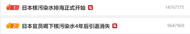 日本核污水iaea评估_日本排放核污水模型_日本排抗核污水画面