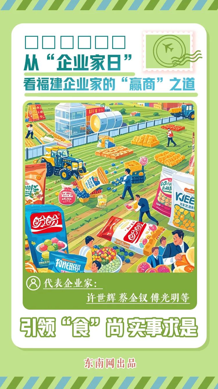 福建老年创业故事大全_福建老年创业故事_福建老年创业故事视频