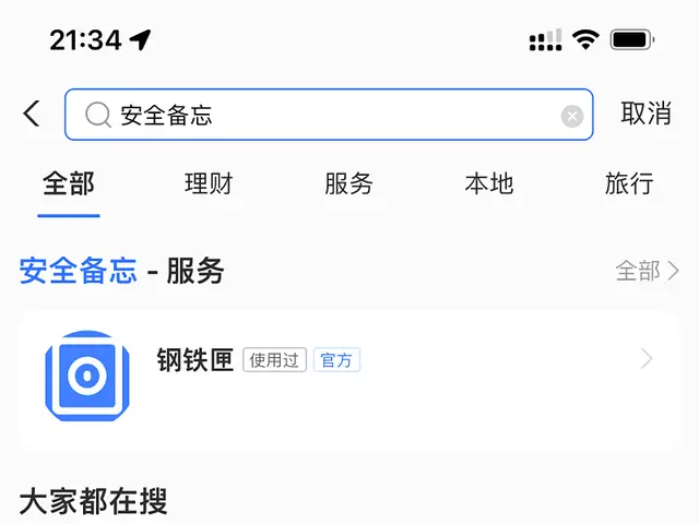 实用技巧手机生活app_手机的生活小技巧_7个实用的生活技巧手机