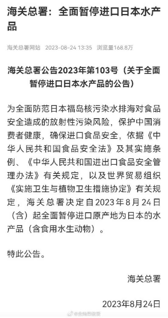 日本排放核污水建议措施_日本排放核污水处理_日本排放核污水应对措施