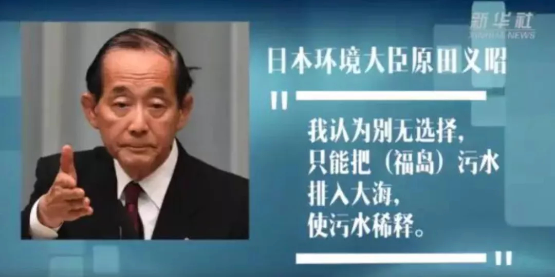 日本排放核污水相关资料_日本排放核污水内容_日本排放核污水去哪里排放