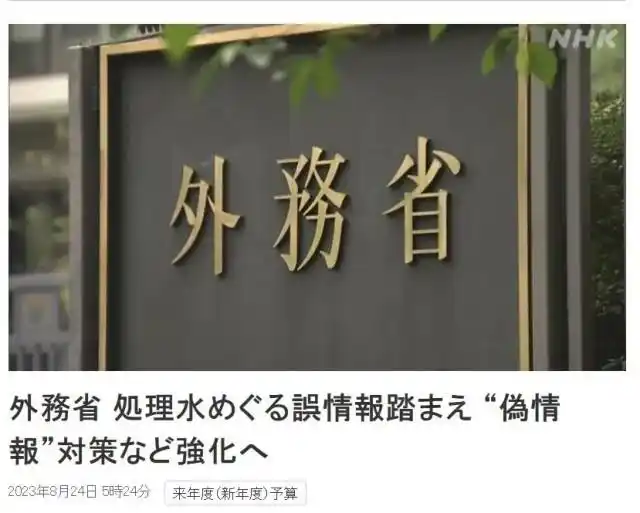 专家解读日本核污水排放问题_日本核污水排放时评_日本排放核污水案例分析